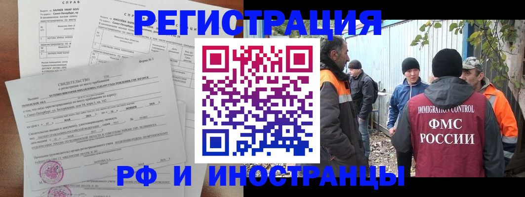 временная регистрация поиск в Сухом Логе