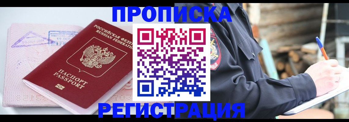 прописка иностранных граждан в Сухом Логе