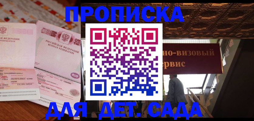 прописка поиск в Сухом Логе