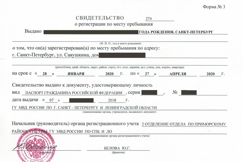 временная регистрация в Сухом Логе временная регистрация в Сухом Логе